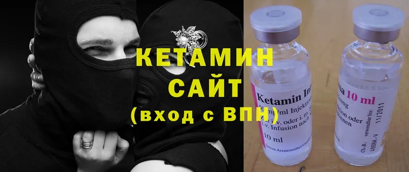 Кетамин ketamine  Змеиногорск 