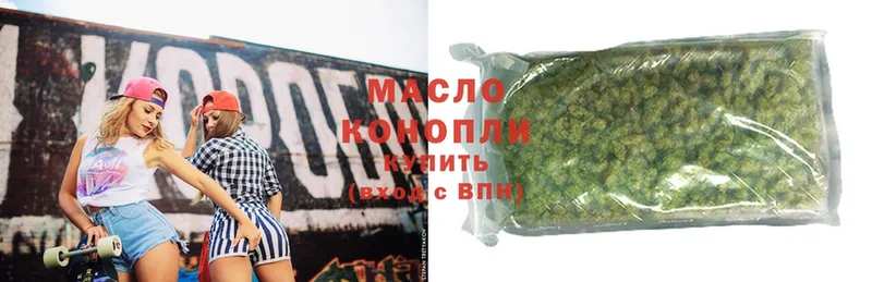 ТГК THC oil  Змеиногорск 